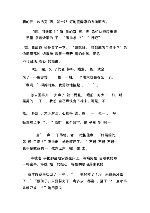 心中有盏红绿灯中考作文