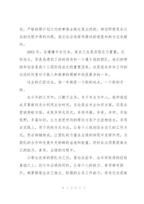 销售员工季度工作总结范文.docx