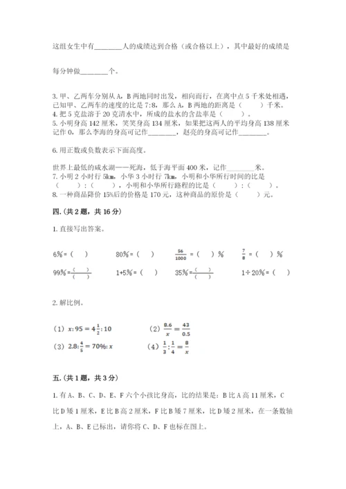 辽宁省【小升初】小升初数学试卷及答案（全国通用）.docx