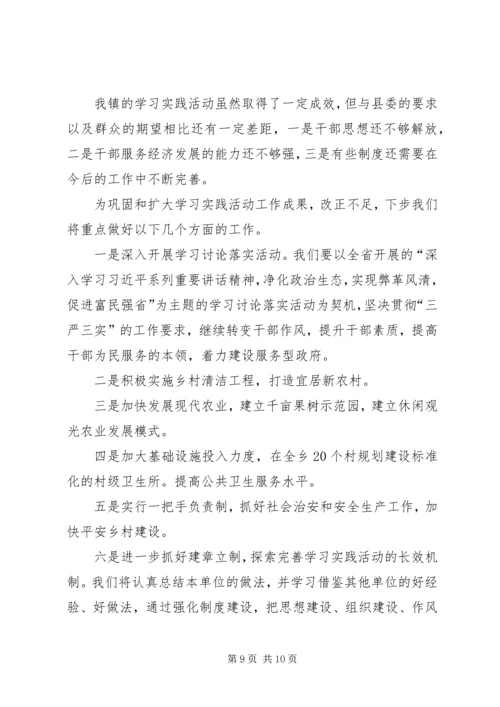 四风问题整治回头看自查报告与四风问题整治情况自查报告 (4).docx