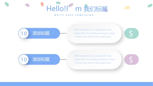 新生儿智护训练动态PPT