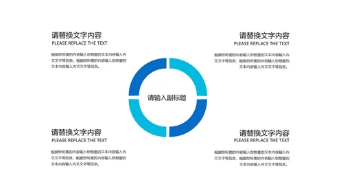 蓝色简约几何风总结汇报PPT模板