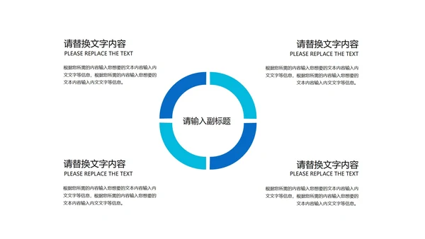 蓝色简约几何风总结汇报PPT模板