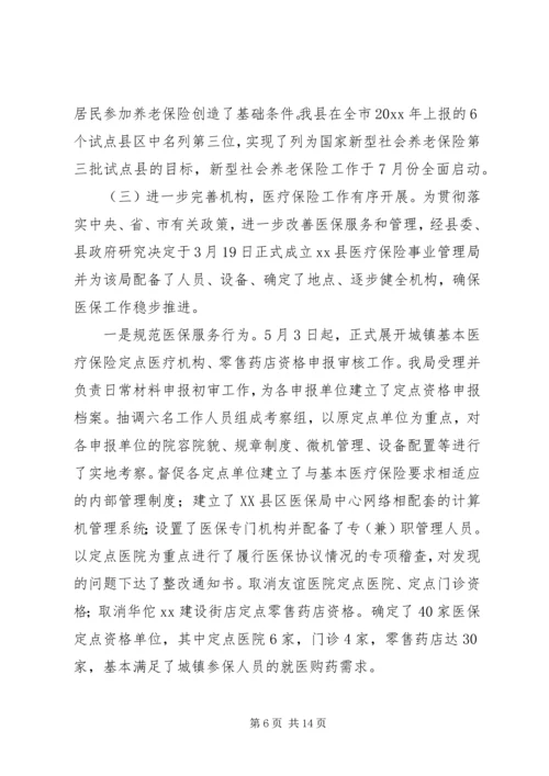 人社局半年工作总结精编.docx