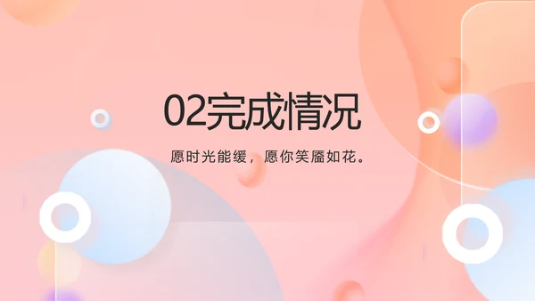 气质小时尚工作汇报商务动态PPT