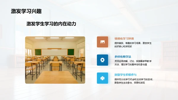 家校协力, 共育未来