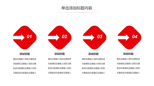 红色大气中国人民检察院检察机关PPT模板