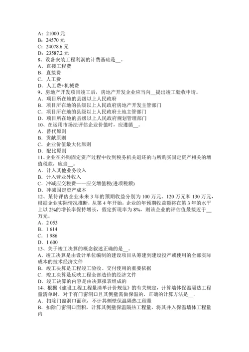 上半年山西省资产评估师资产评估资产评估报告的种类考试试卷.docx