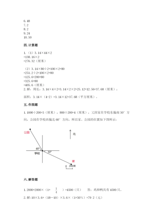 人教版六年级上册数学期末测试卷精品【名师系列】.docx