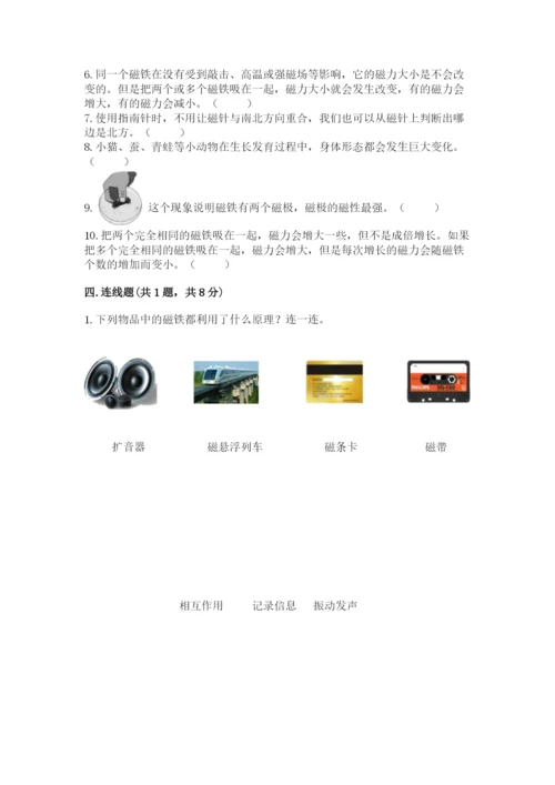 教科版二年级下册科学期末测试卷及完整答案【考点梳理】.docx