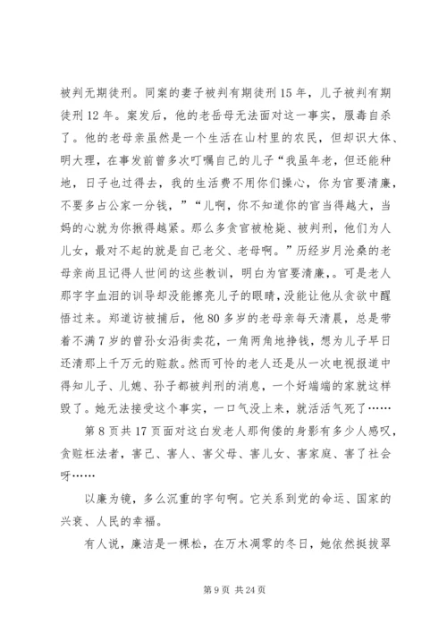 关于自尊心的演讲稿 (2).docx