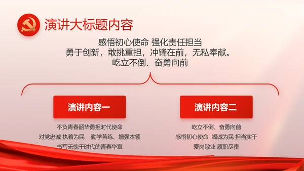 党支部党员大会工作总结汇报动态PPT
