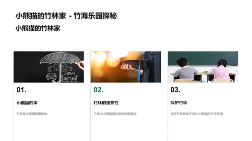 绿色心灵，守护地球