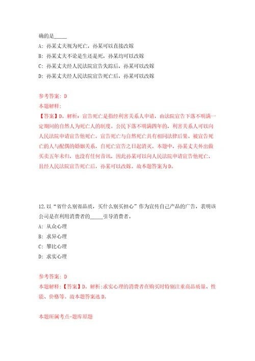 2022年云南省河口瑶族自治县档案馆城镇公益性岗位招考聘用练习训练卷第0版