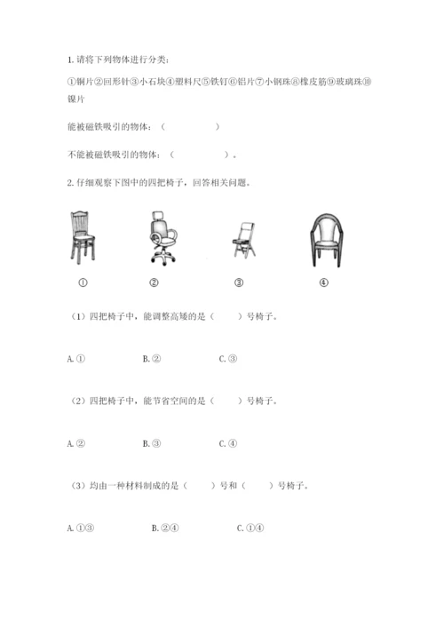 教科版二年级上册科学期末测试卷【达标题】.docx