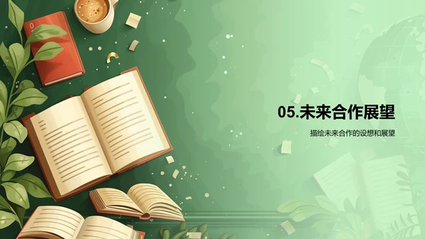 智能学习辅助应用PPT模板