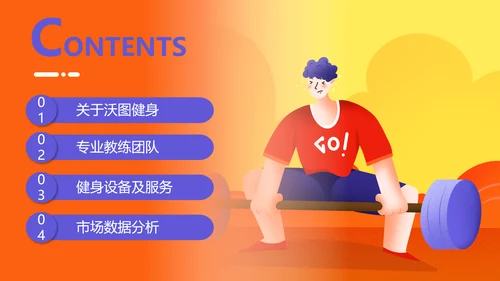 时尚健身运动锻炼减重瘦身俱乐部宣传PPT