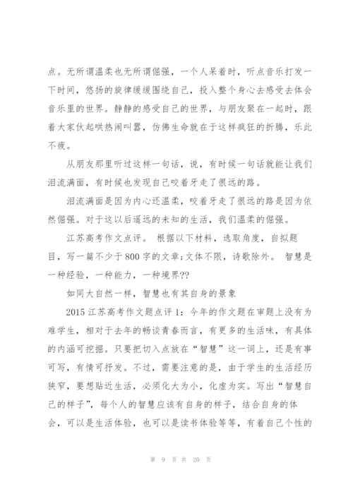 小清新,高一作文.docx