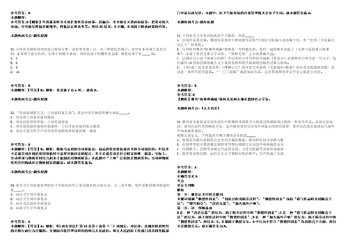 四川牙谷建设管理有限公司招聘2人模拟卷附答案解析第528期