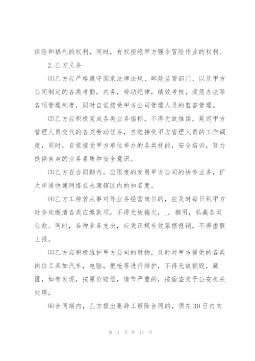 广州个人劳动合同范本简单3篇.docx