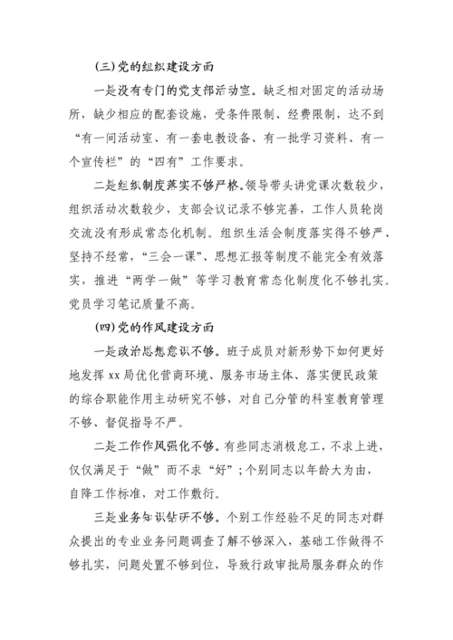 【工作汇报】被巡察单位党组工作汇报汇编（12篇）.docx