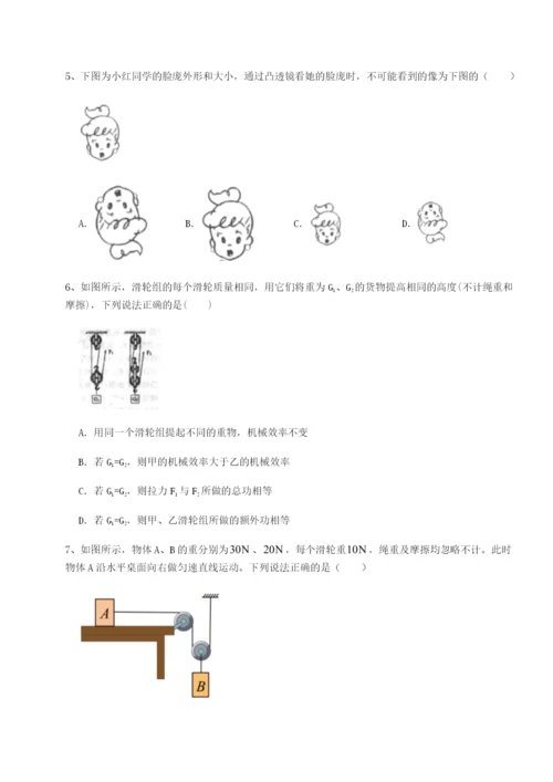 强化训练四川泸县四中物理八年级下册期末考试同步练习A卷（附答案详解）.docx