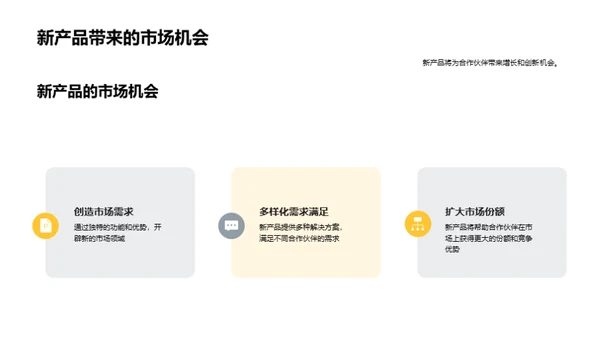 创新引擎驱动未来