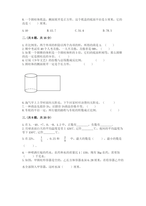 杭州文澜中学小升初数学试卷含答案（典型题）.docx