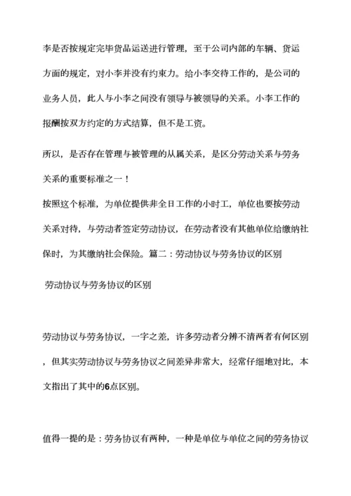 合同范本之劳务合同个税起征点.docx