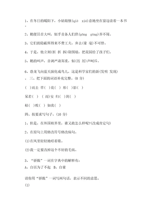 二年级下册语文数学暑假作业一本