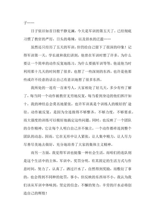 初中军训心得体会集合七篇（二）.docx