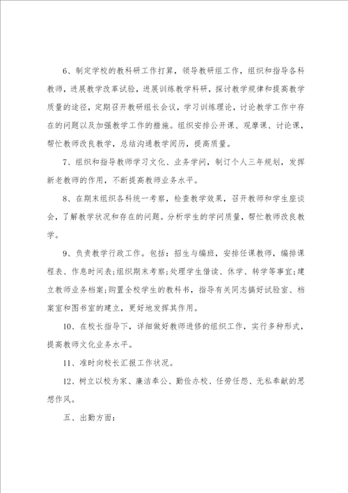人教部编版四年级语文下册教学计划9篇