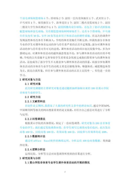 李春保  论文-已改.docx