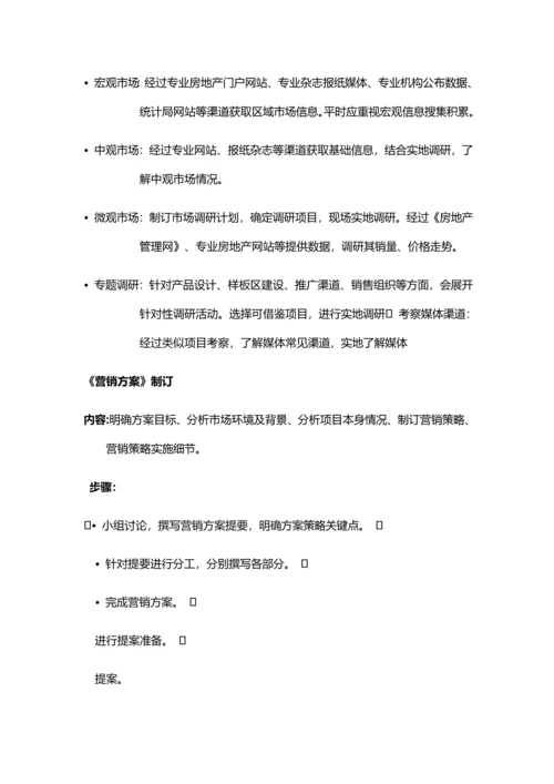 专业策划工作统一标准化.docx