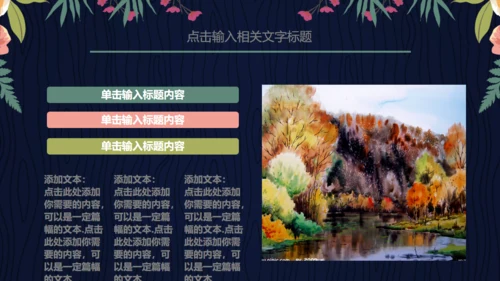 简约韩范花卉工作汇报通用PPT模板
