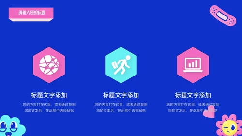 红蓝霓虹创意元素活动复盘分析PPT模板