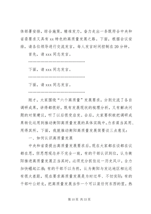 在支部主题党日上的讲话.docx