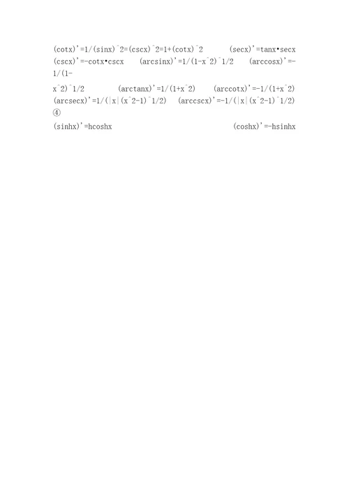 高中导数公式大全高中导数常用公式