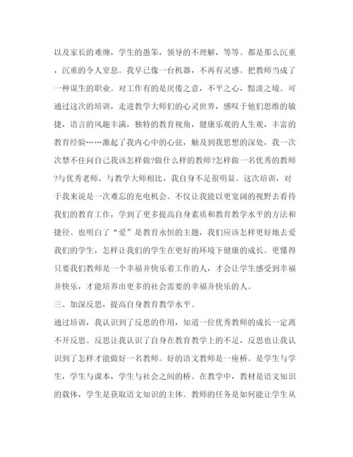 精编小学语文教师外出培训学习心得体会范文.docx