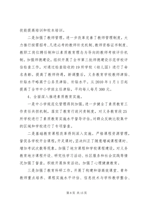 市教育局全年工作总结与安排.docx