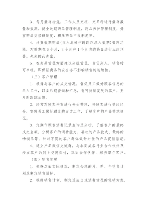 医保结算管理制度.docx