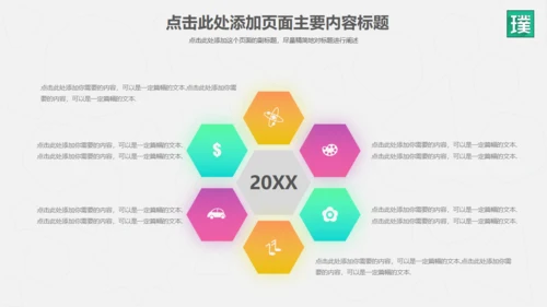 流行色彩商务年度工作总结汇报通用PPT模板