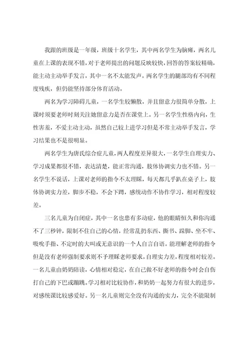 新教师见习期的工作小结