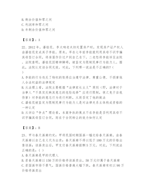 2024年国家电网招聘之法学类题库（全优）.docx