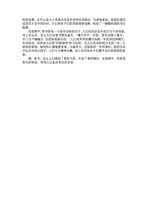 关于高中风景作文三篇