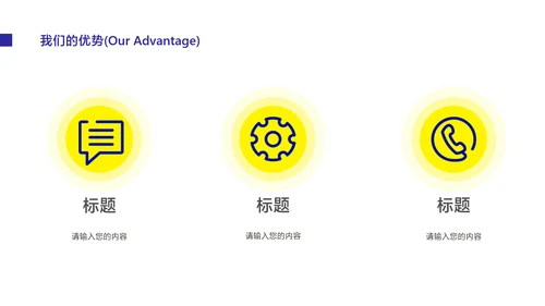 蓝色简约商务风企业工作汇报