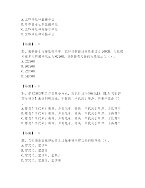 2024年国家电网招聘之自动控制类题库【b卷】.docx