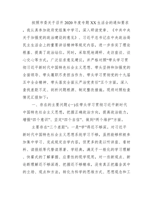 五个方面个人对照检查材料党性剖析材料3篇.docx