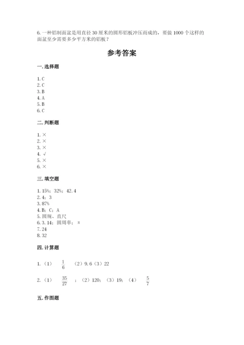 人教版六年级上册数学期末测试卷精品（易错题）.docx