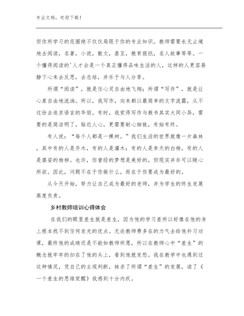 2024乡村教师培训心得体会优选例文21篇文档选编.docx